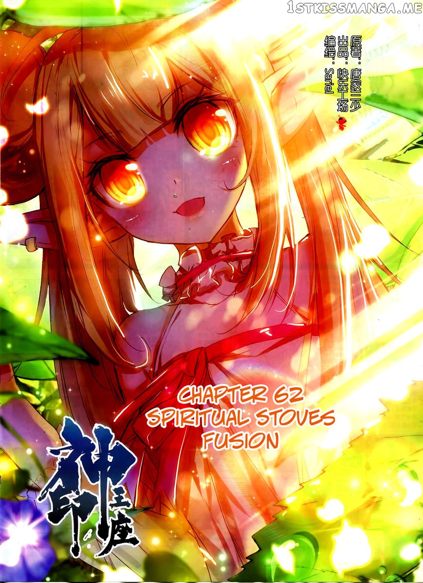 Shen Yin Wang Zuo chapter 100 - page 2