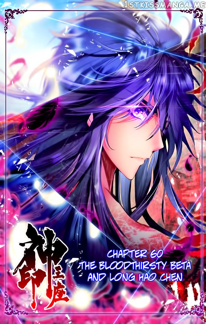 Shen Yin Wang Zuo chapter 98 - page 2