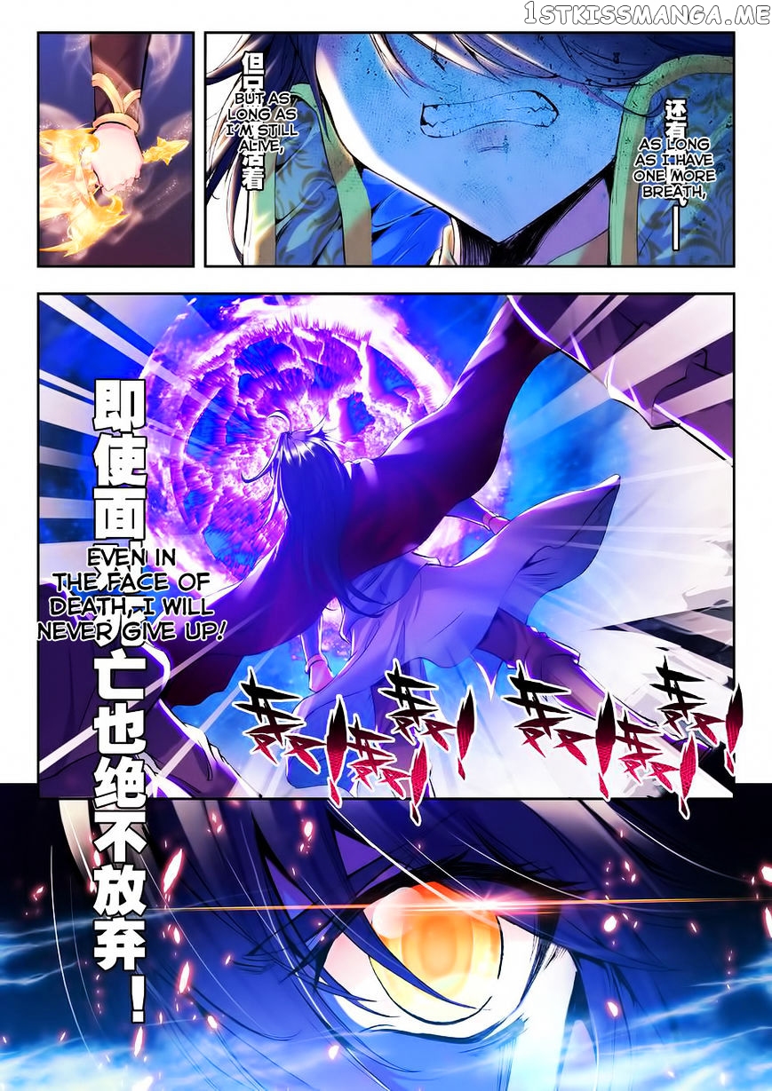 Shen Yin Wang Zuo chapter 97 - page 20