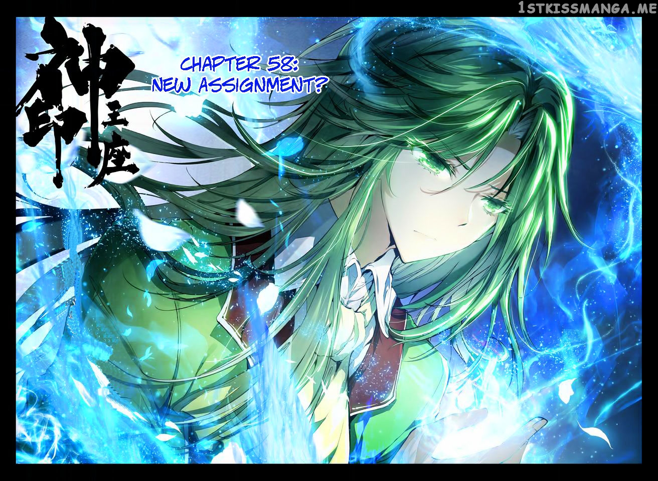 Shen Yin Wang Zuo chapter 96 - page 2
