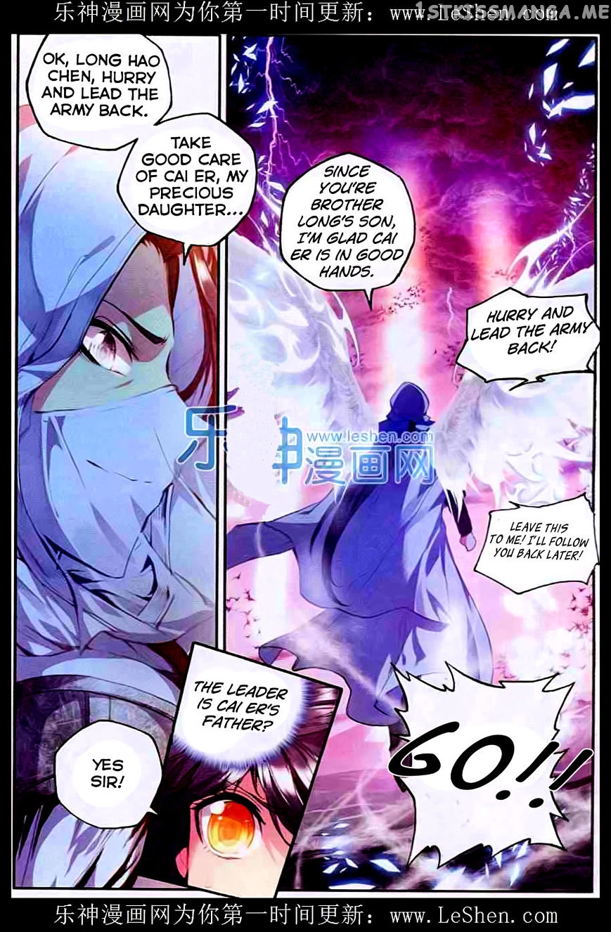 Shen Yin Wang Zuo chapter 94 - page 14