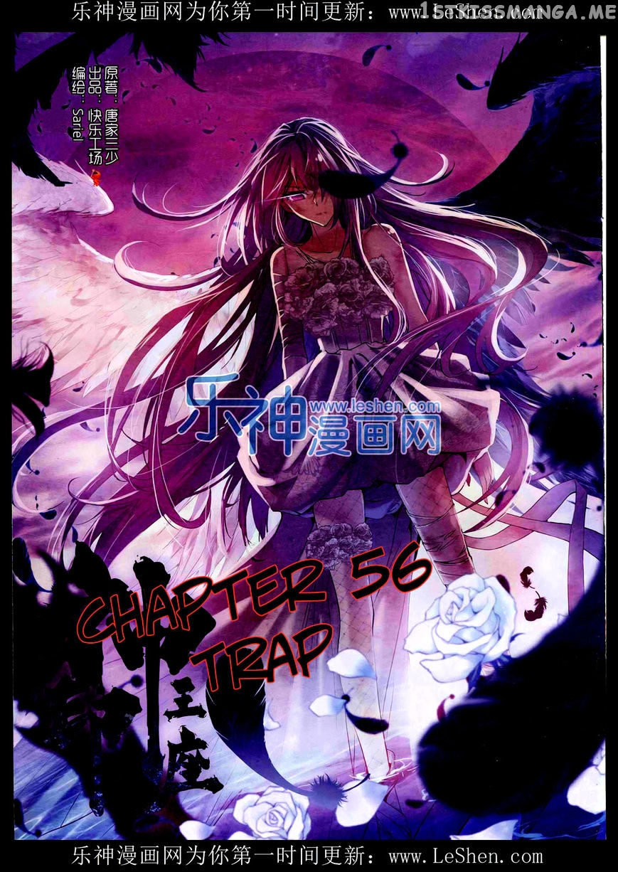 Shen Yin Wang Zuo chapter 94 - page 2