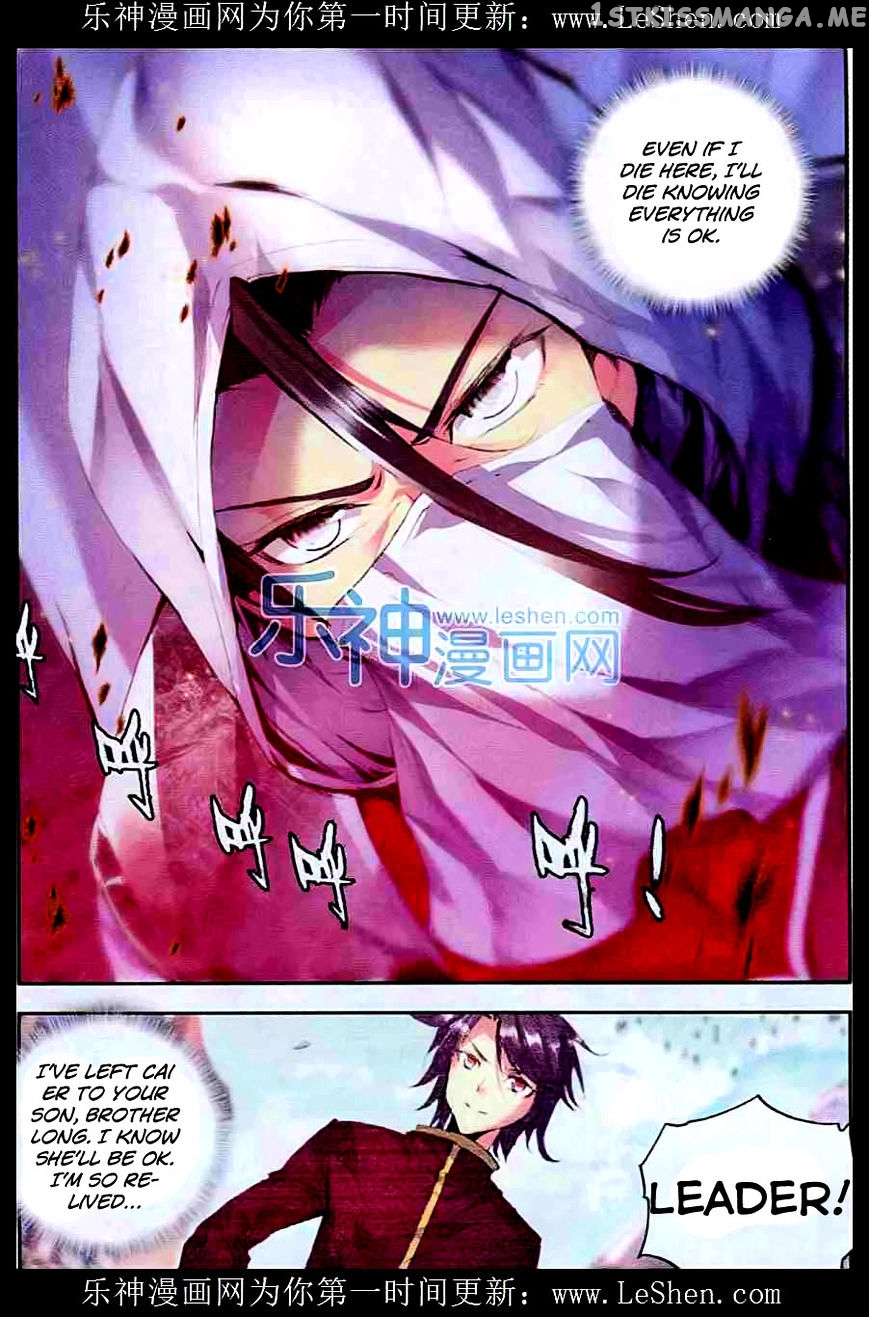 Shen Yin Wang Zuo chapter 94 - page 21