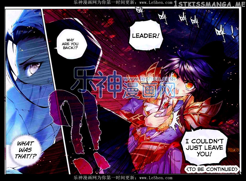 Shen Yin Wang Zuo chapter 94 - page 22