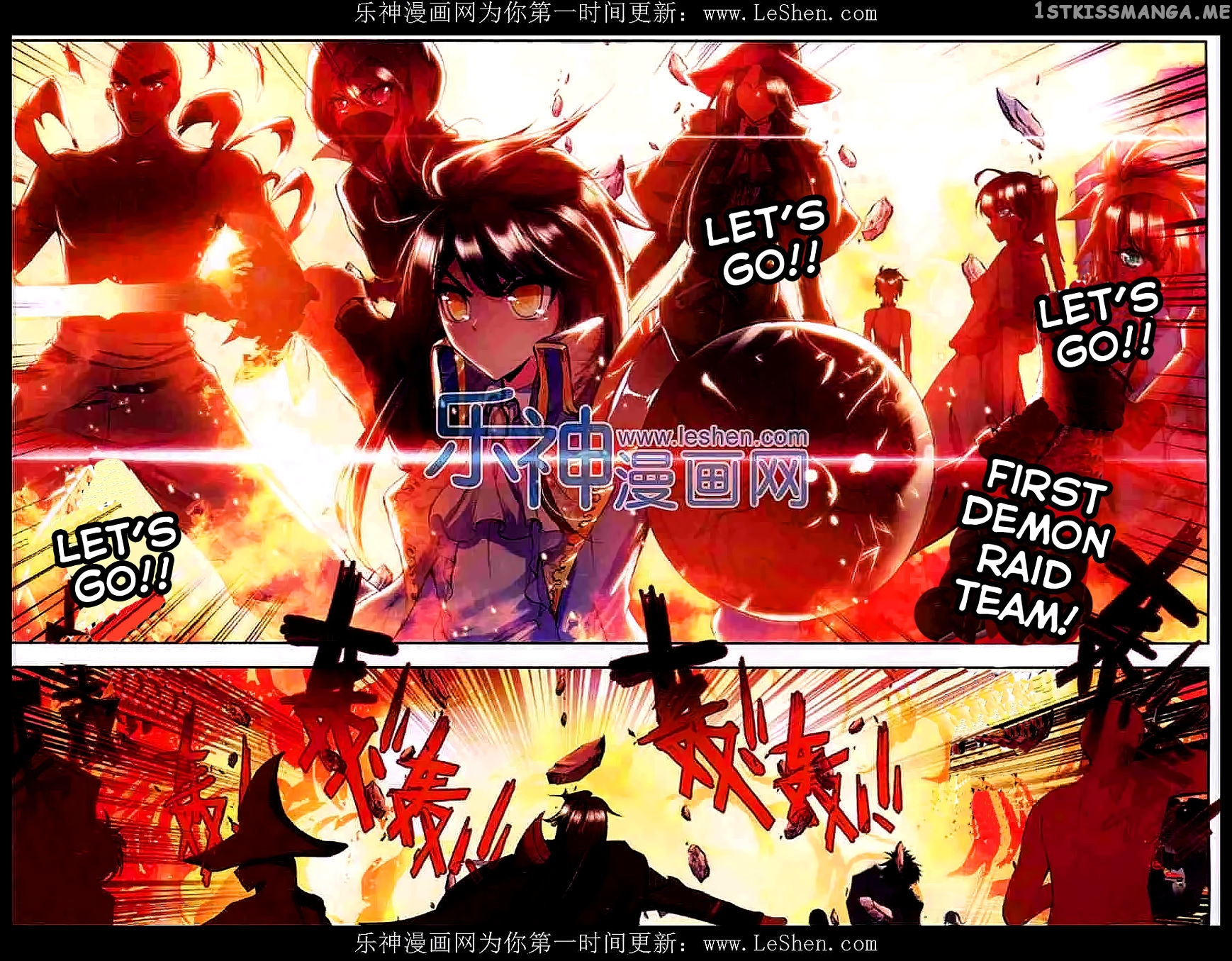 Shen Yin Wang Zuo chapter 92 - page 10