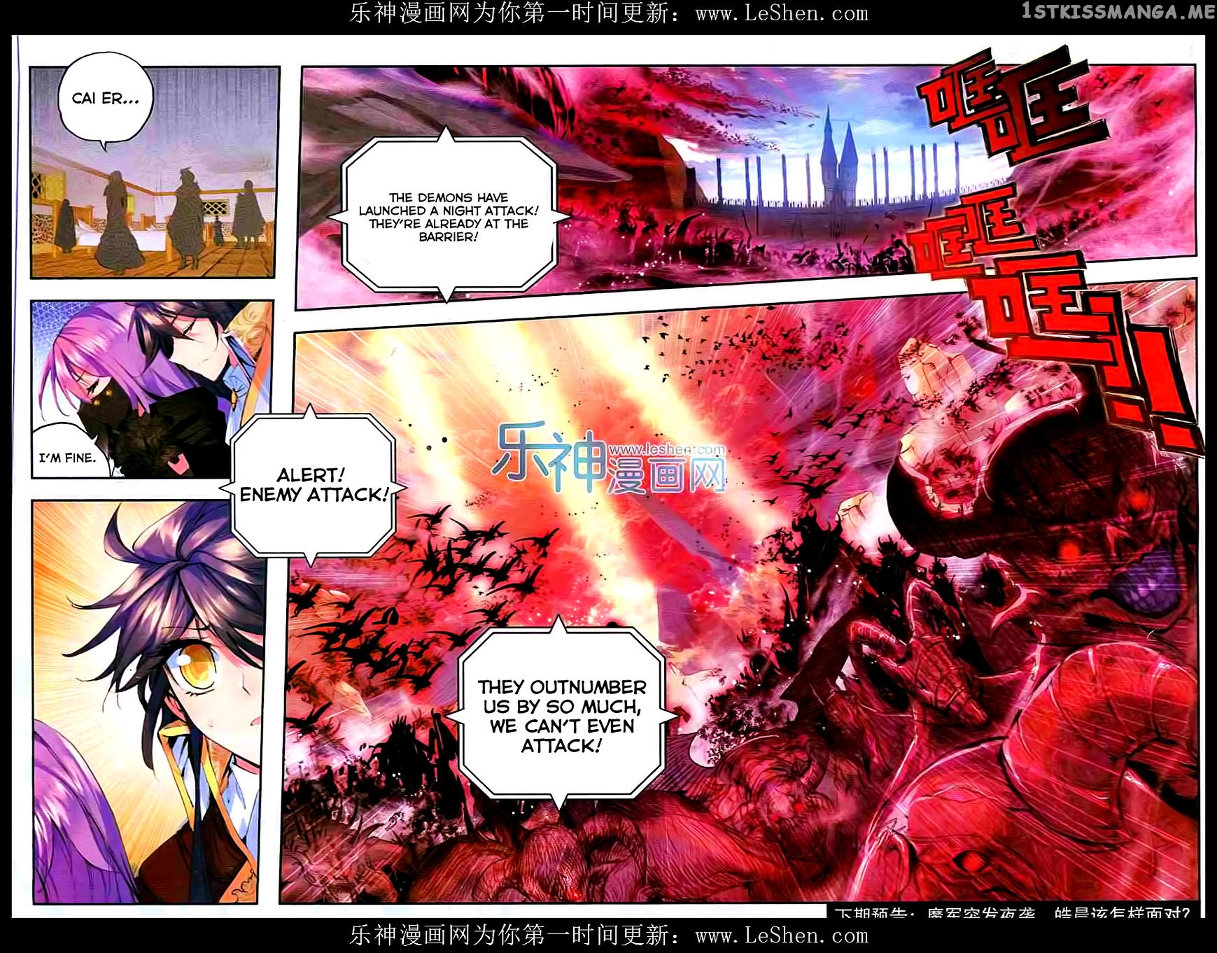Shen Yin Wang Zuo chapter 91 - page 18
