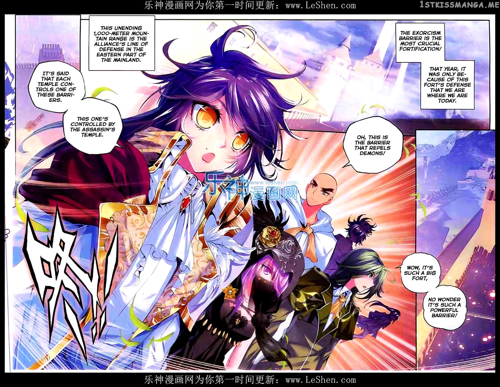 Shen Yin Wang Zuo chapter 91 - page 9
