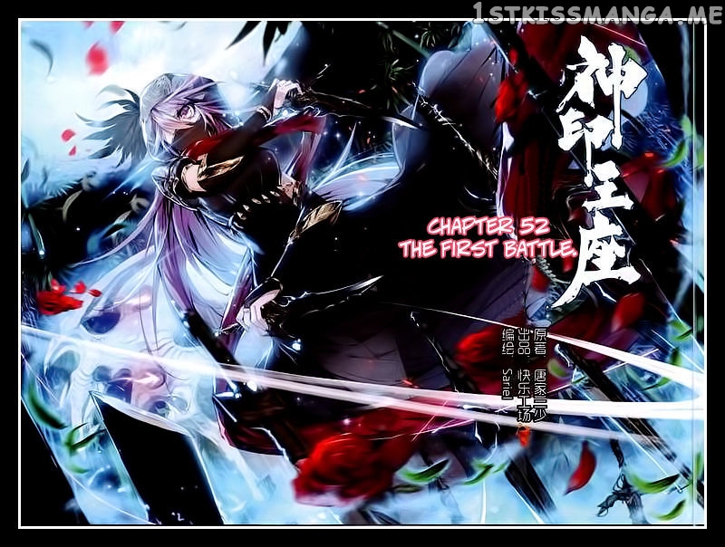 Shen Yin Wang Zuo chapter 90 - page 2