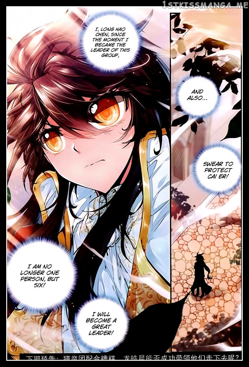 Shen Yin Wang Zuo chapter 90 - page 21
