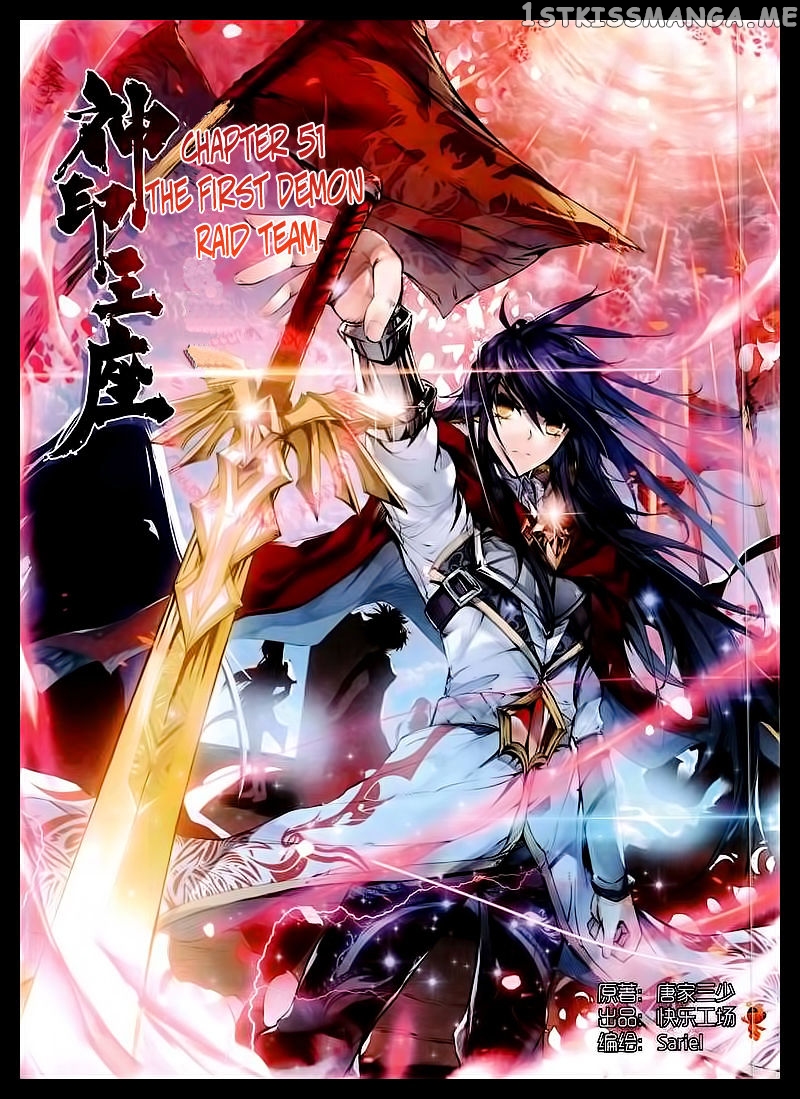 Shen Yin Wang Zuo chapter 89 - page 2