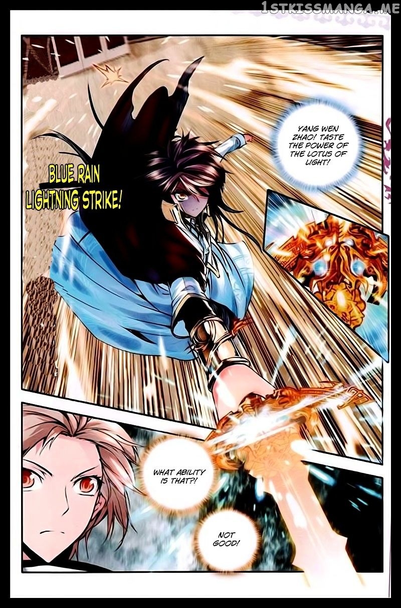 Shen Yin Wang Zuo chapter 86 - page 12