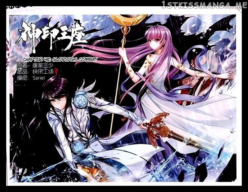 Shen Yin Wang Zuo chapter 86 - page 2