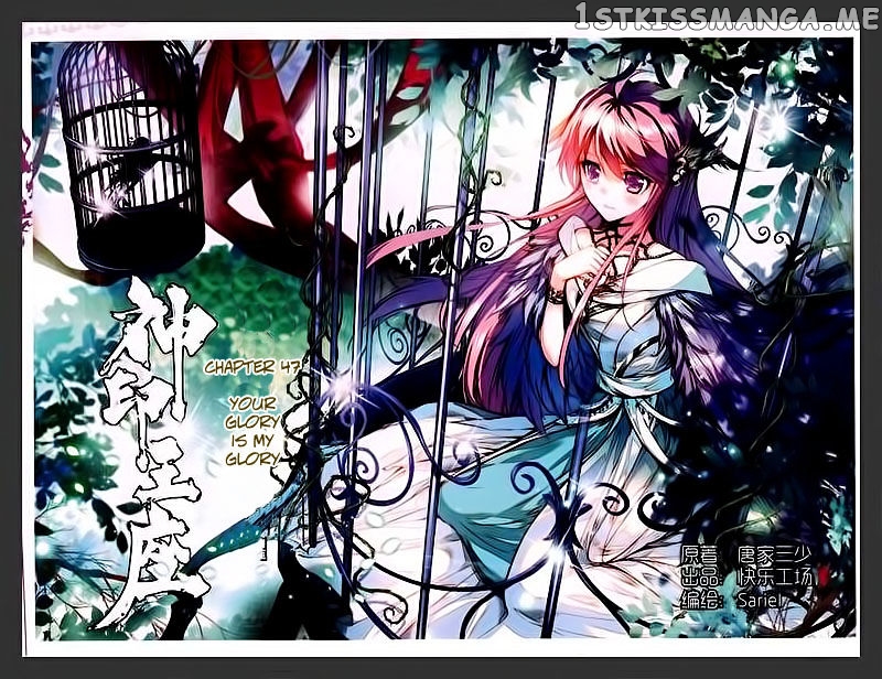 Shen Yin Wang Zuo chapter 85 - page 2