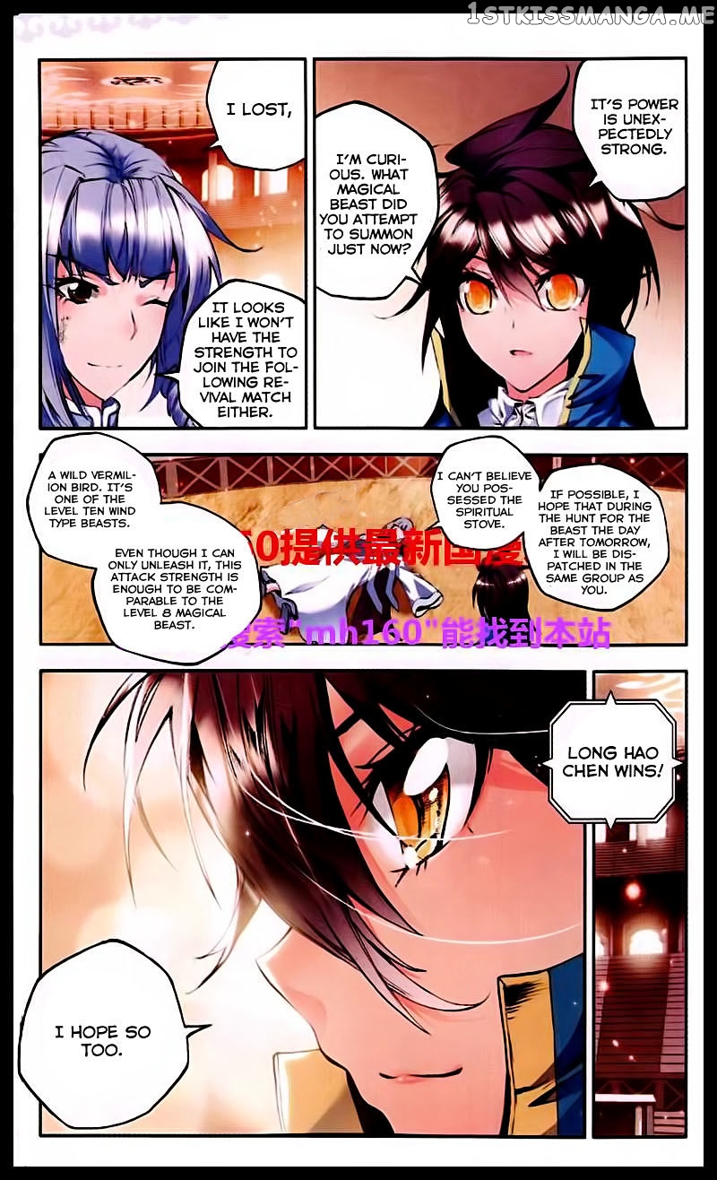 Shen Yin Wang Zuo chapter 84 - page 10