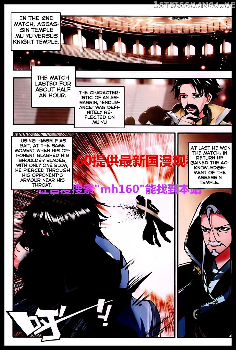 Shen Yin Wang Zuo chapter 84 - page 11