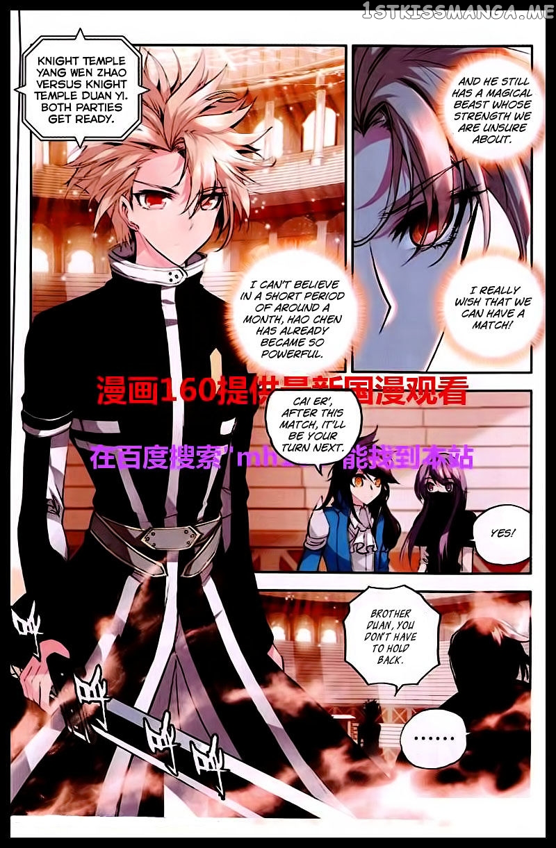 Shen Yin Wang Zuo chapter 84 - page 12