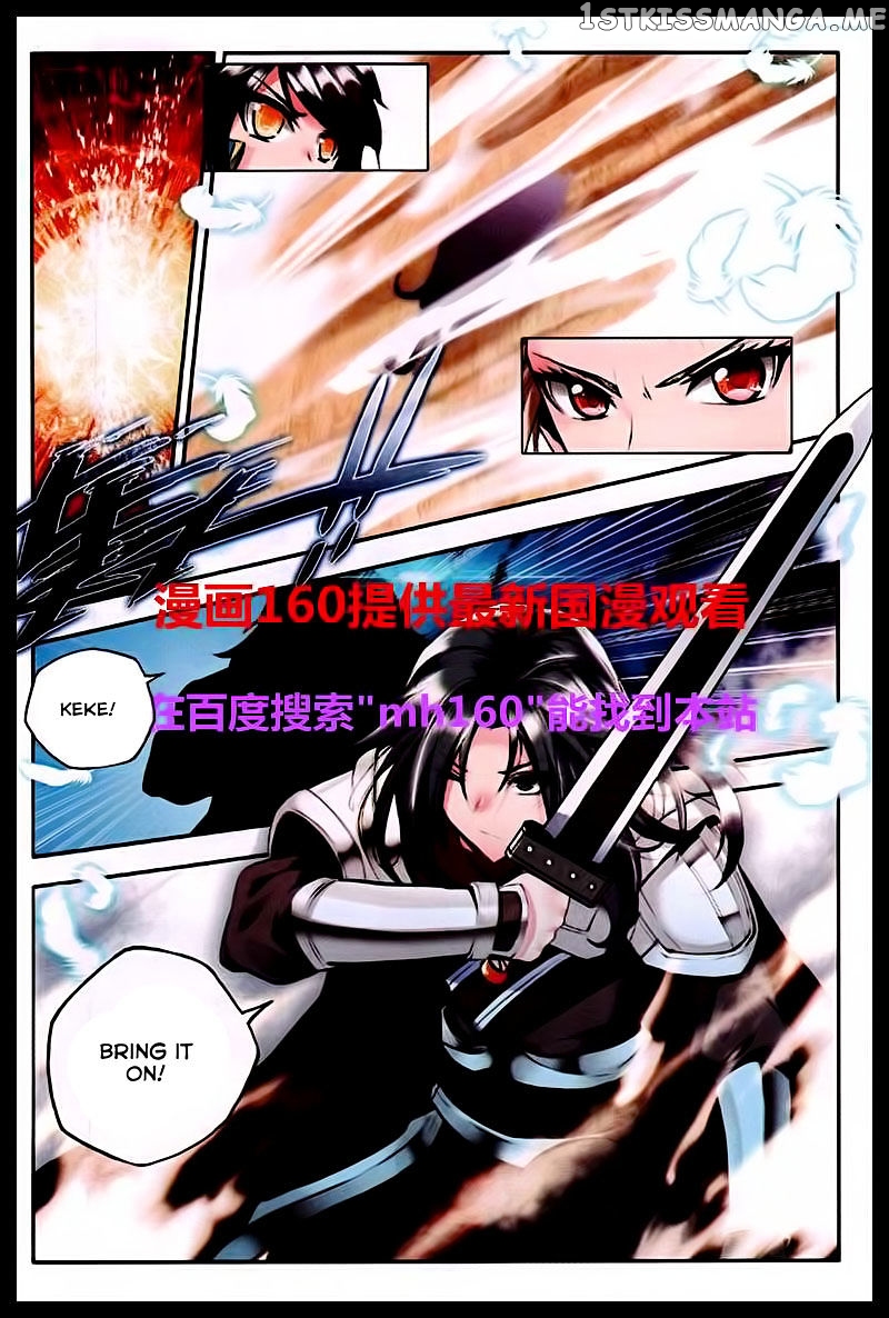 Shen Yin Wang Zuo chapter 84 - page 14