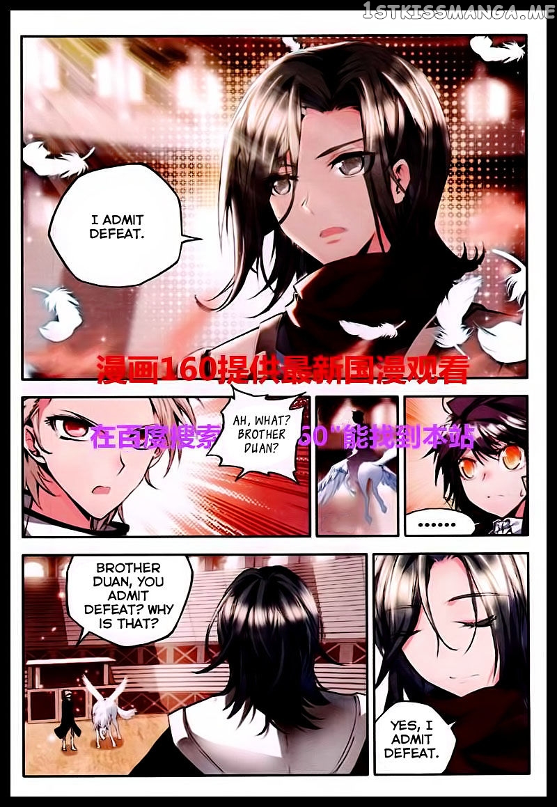 Shen Yin Wang Zuo chapter 84 - page 16