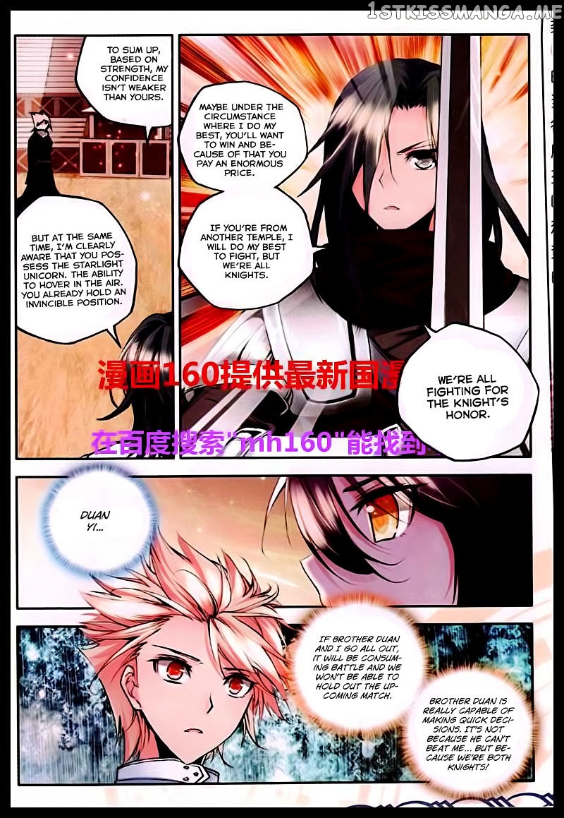 Shen Yin Wang Zuo chapter 84 - page 17