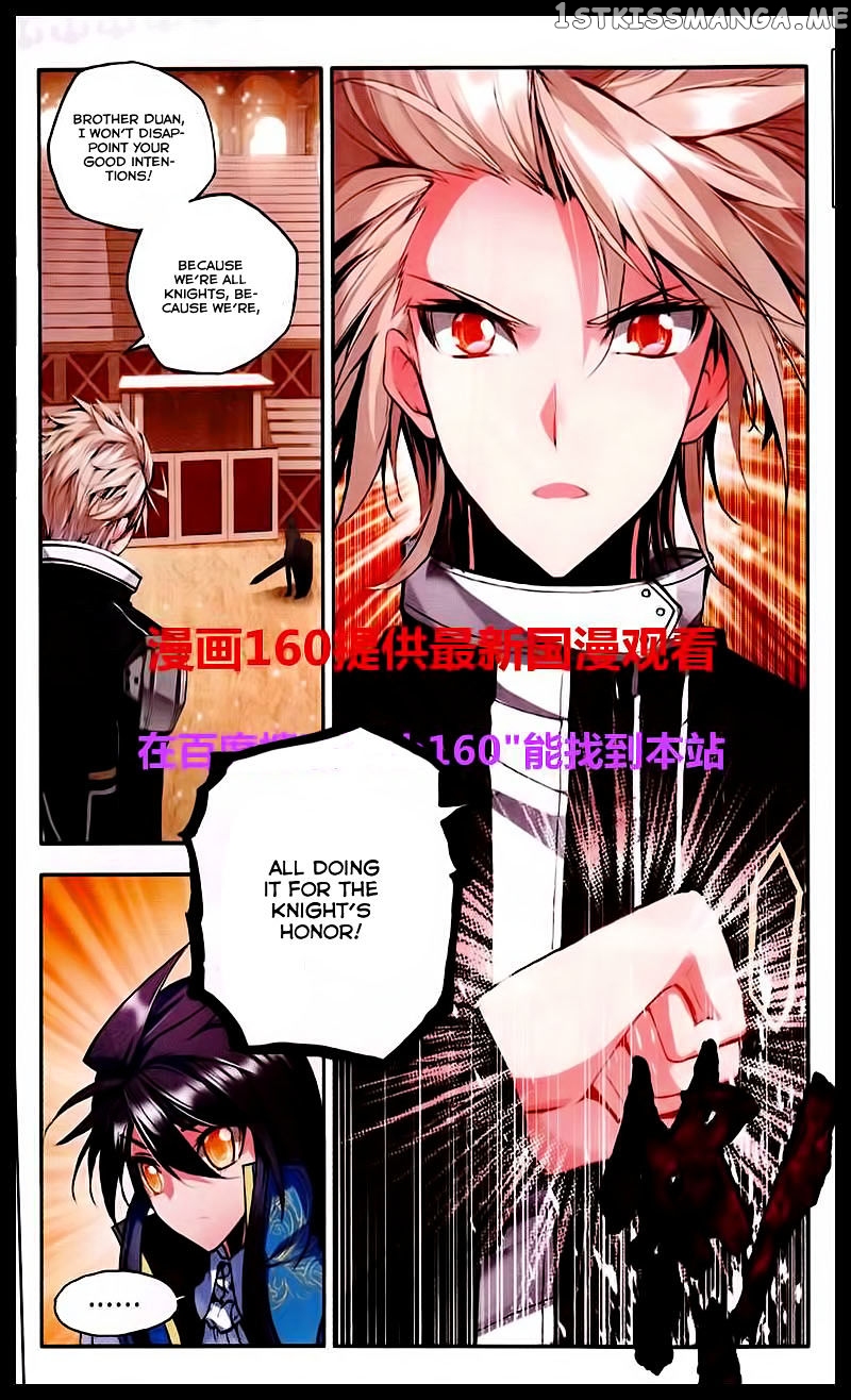 Shen Yin Wang Zuo chapter 84 - page 18
