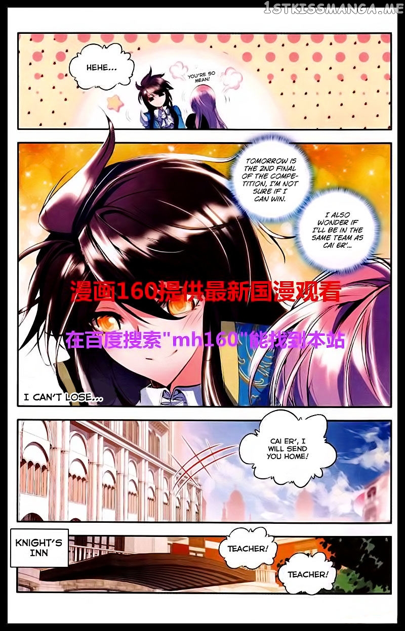 Shen Yin Wang Zuo chapter 84 - page 21