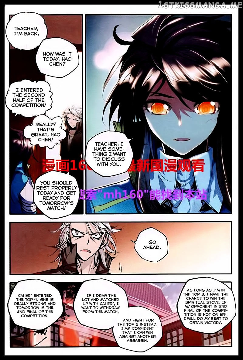 Shen Yin Wang Zuo chapter 84 - page 22