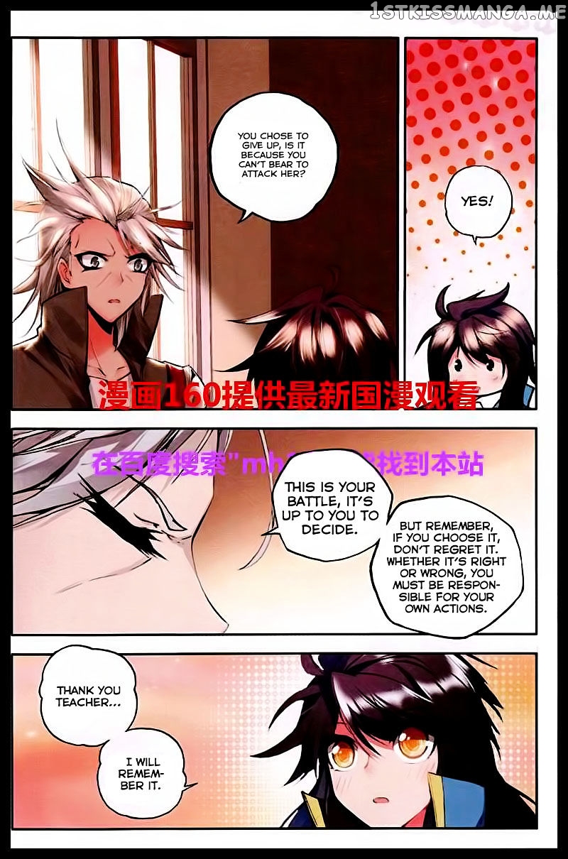 Shen Yin Wang Zuo chapter 84 - page 23