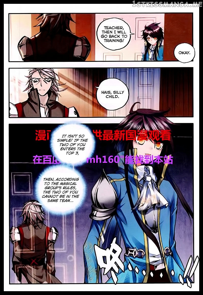Shen Yin Wang Zuo chapter 84 - page 24