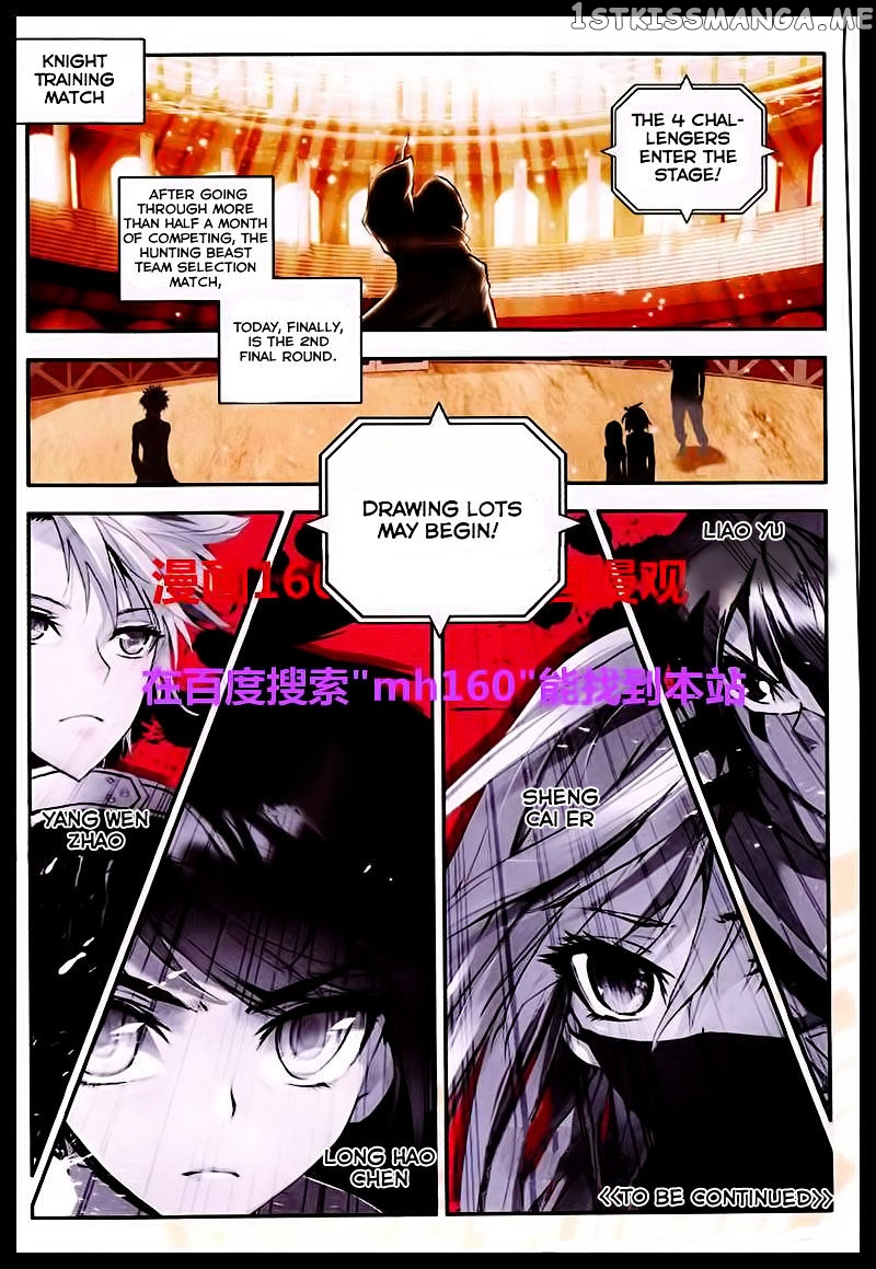 Shen Yin Wang Zuo chapter 84 - page 25