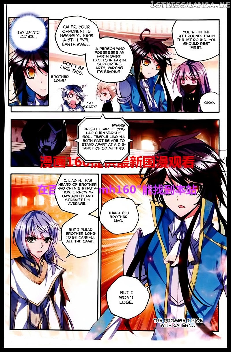 Shen Yin Wang Zuo chapter 84 - page 4