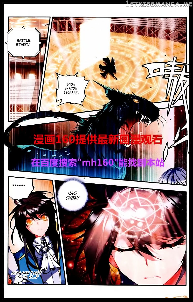 Shen Yin Wang Zuo chapter 84 - page 5