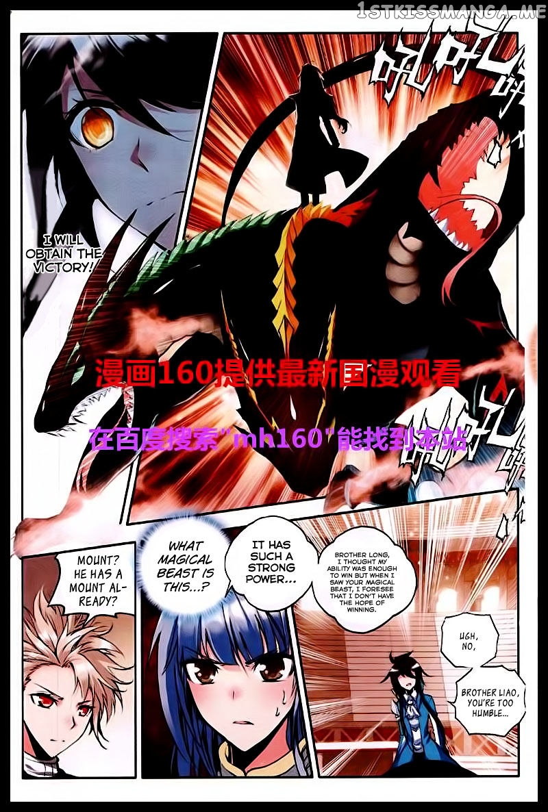 Shen Yin Wang Zuo chapter 84 - page 6