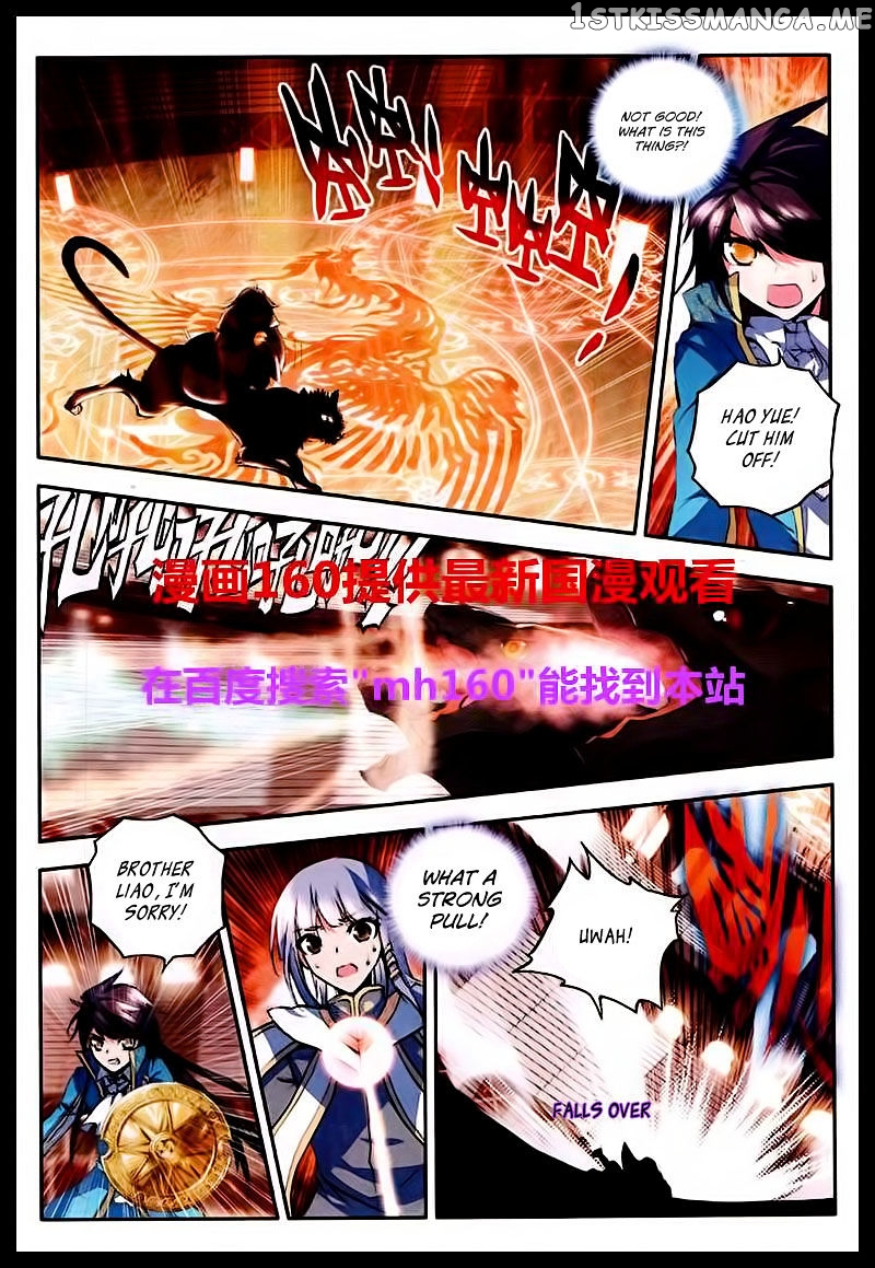 Shen Yin Wang Zuo chapter 84 - page 8