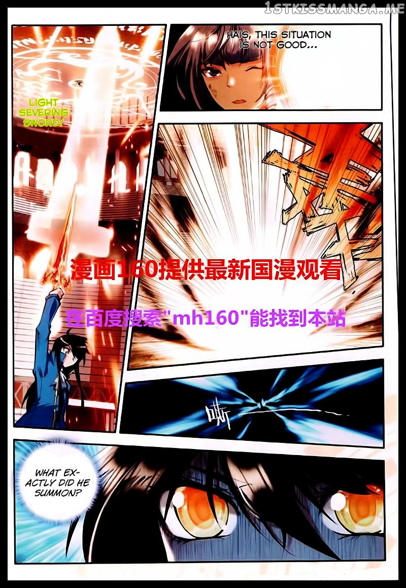 Shen Yin Wang Zuo chapter 84 - page 9