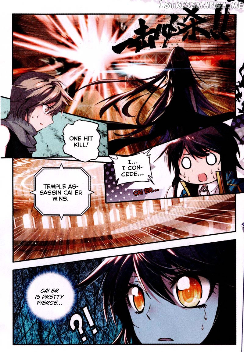 Shen Yin Wang Zuo chapter 83 - page 16