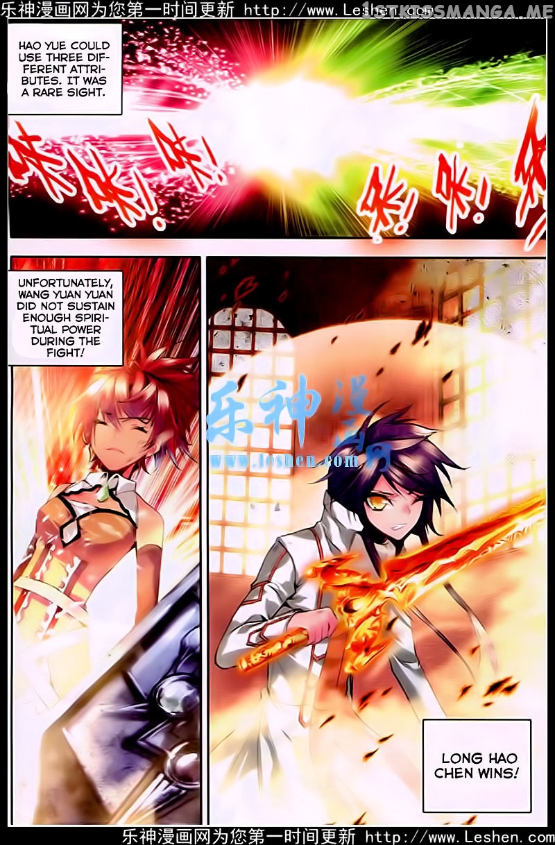 Shen Yin Wang Zuo chapter 81 - page 13