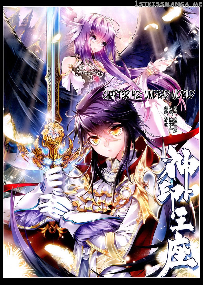 Shen Yin Wang Zuo chapter 80 - page 2