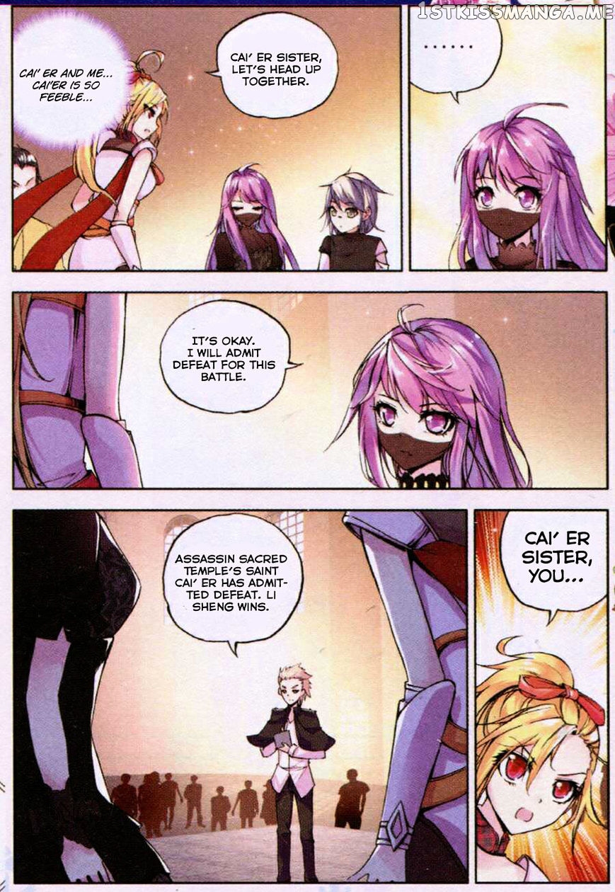 Shen Yin Wang Zuo chapter 79 - page 17