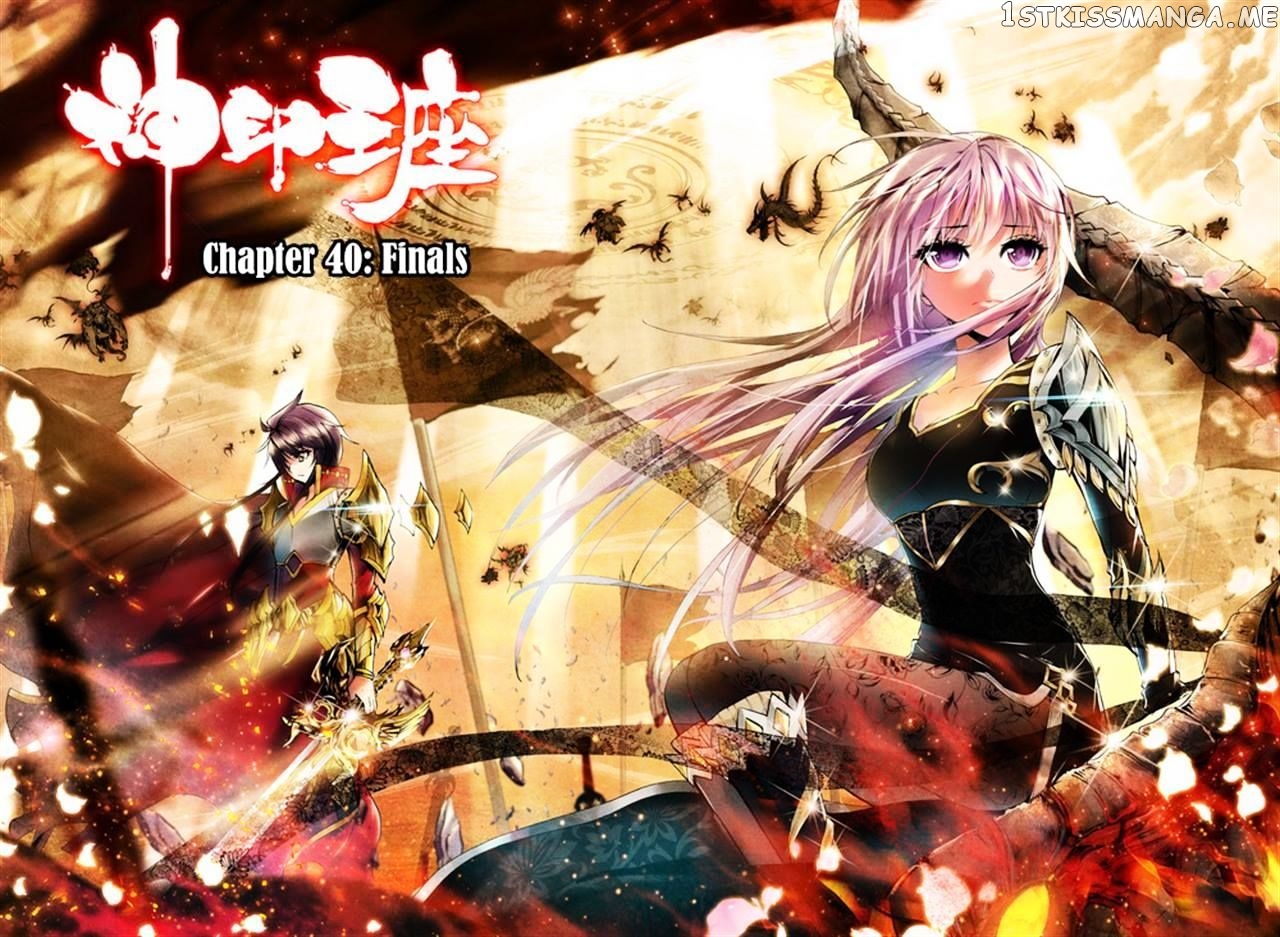 Shen Yin Wang Zuo chapter 78 - page 1