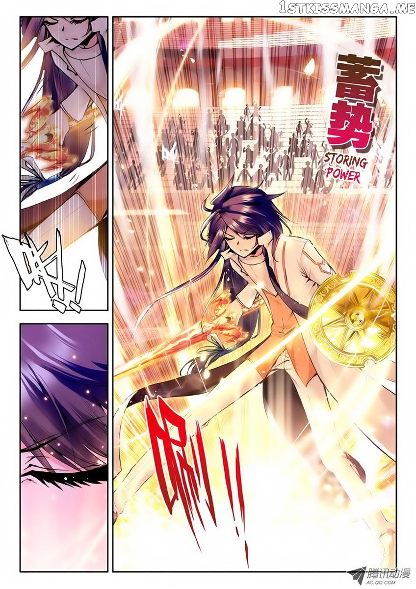 Shen Yin Wang Zuo chapter 69 - page 12