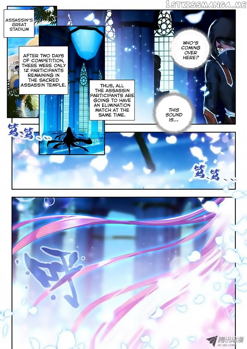 Shen Yin Wang Zuo chapter 68 - page 3