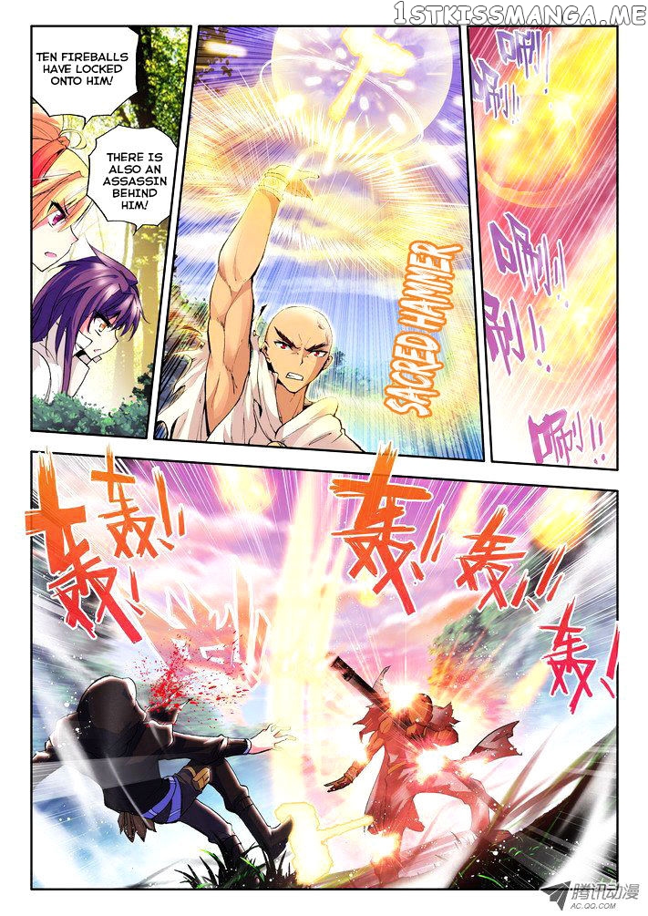 Shen Yin Wang Zuo chapter 57 - page 3