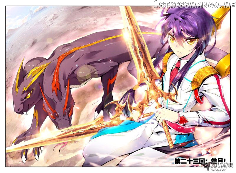 Shen Yin Wang Zuo chapter 44 - page 2