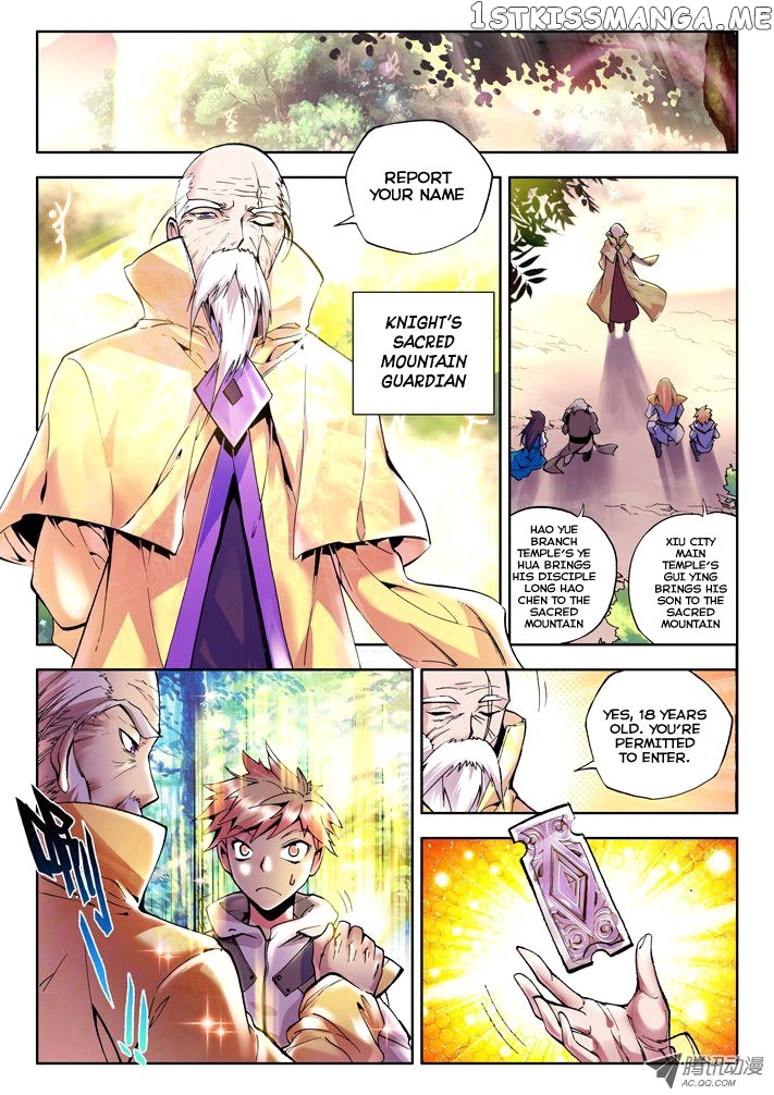 Shen Yin Wang Zuo Chapter 39 - page 2