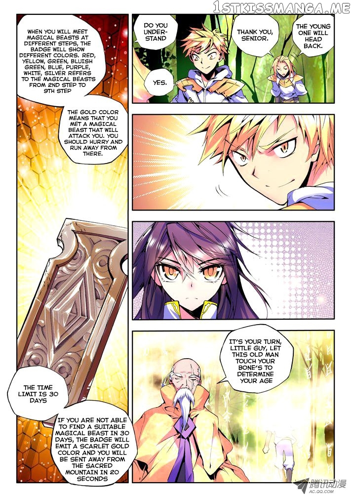 Shen Yin Wang Zuo Chapter 39 - page 3