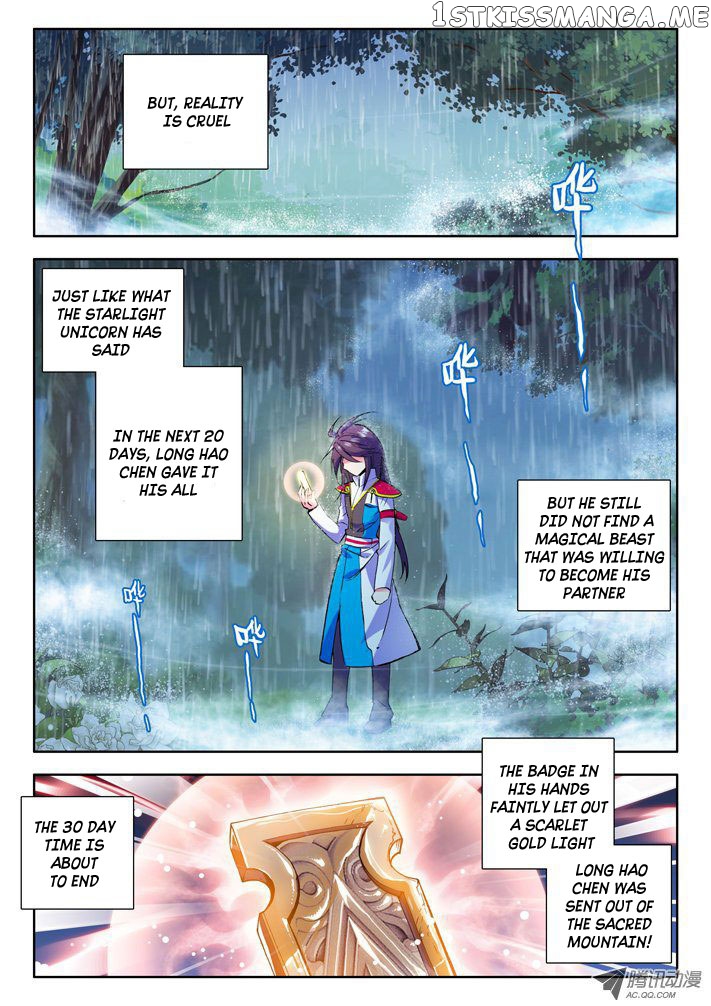 Shen Yin Wang Zuo chapter 21 - page 17