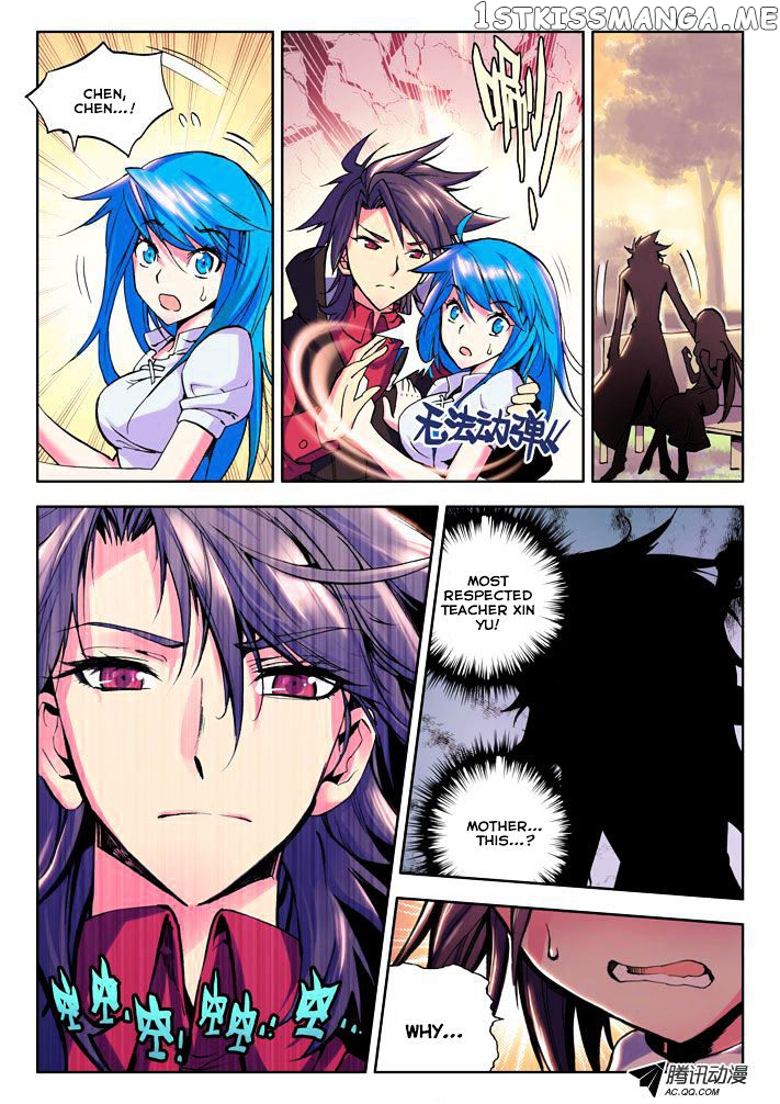 Shen Yin Wang Zuo chapter 17 - page 12