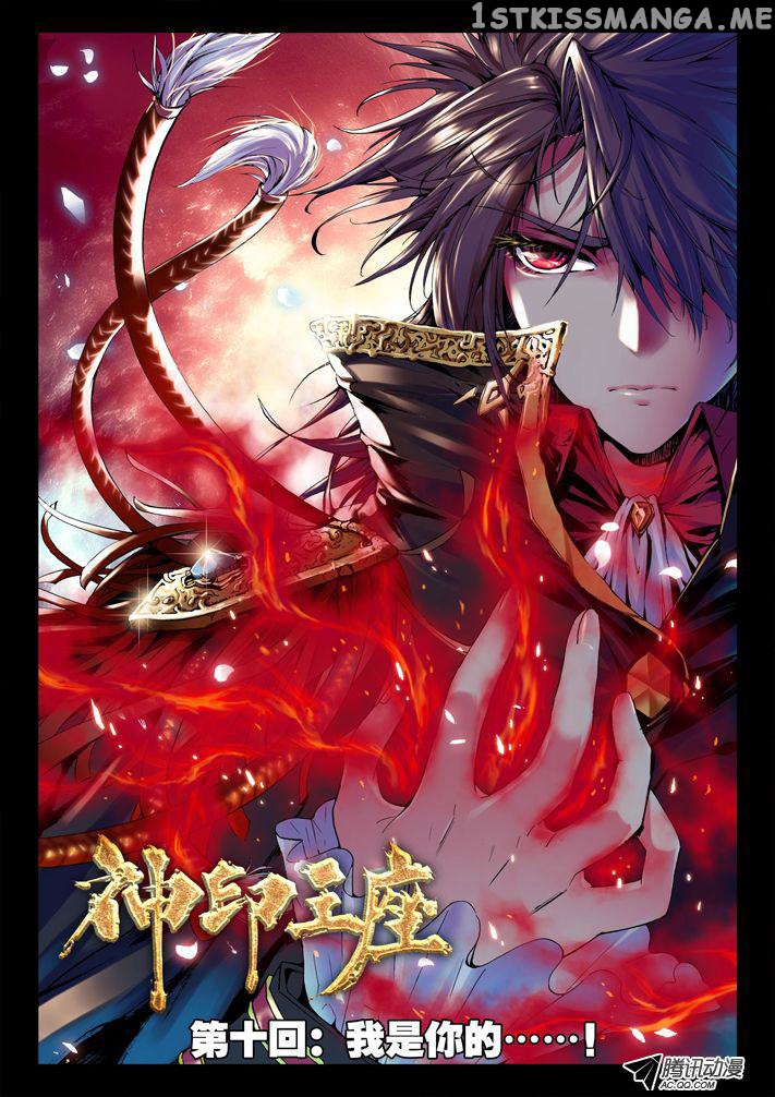 Shen Yin Wang Zuo chapter 10 - page 2