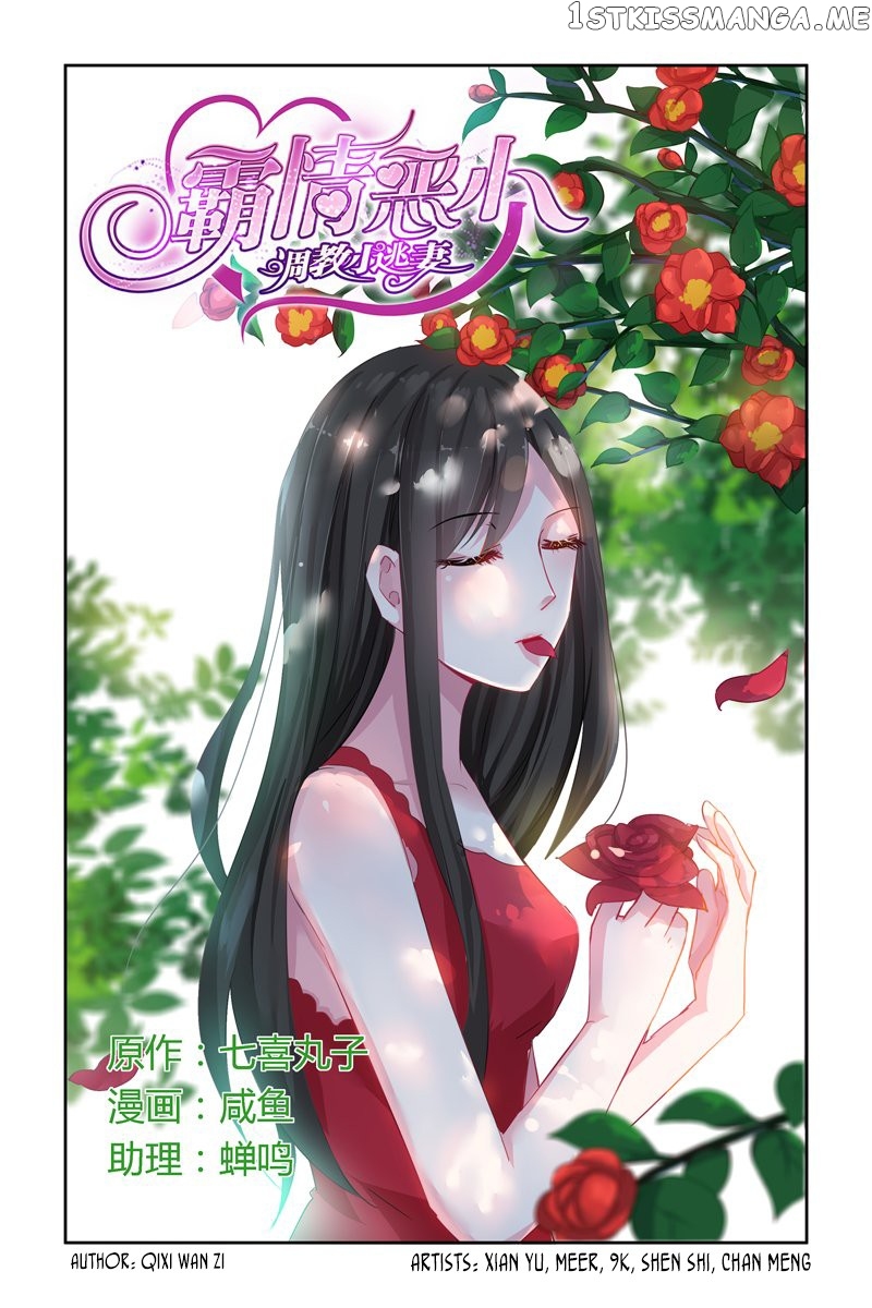 Wicked Young Master’s Forceful Love: Training the Runaway Wife chapter 34 - page 2