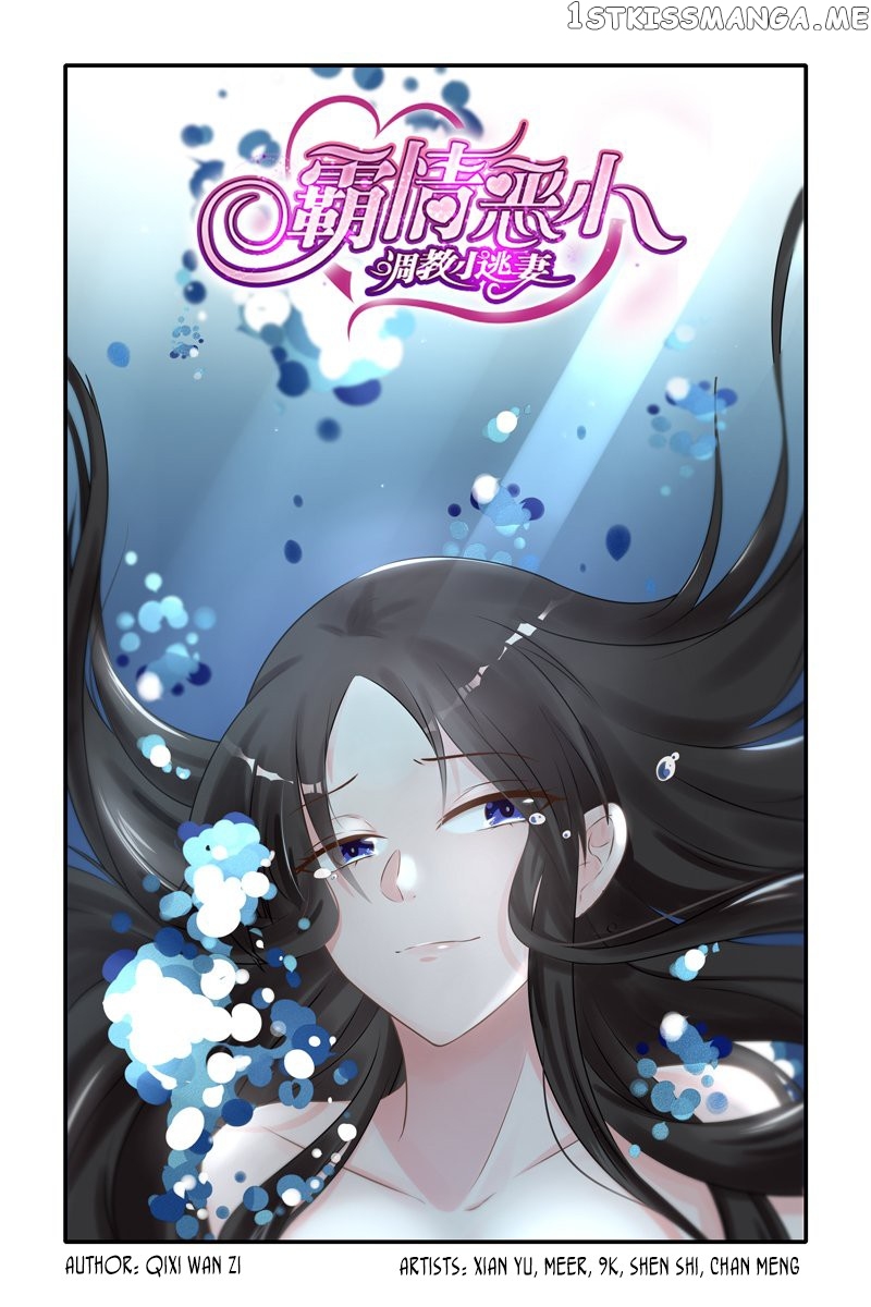 Wicked Young Master’s Forceful Love: Training the Runaway Wife chapter 32 - page 2